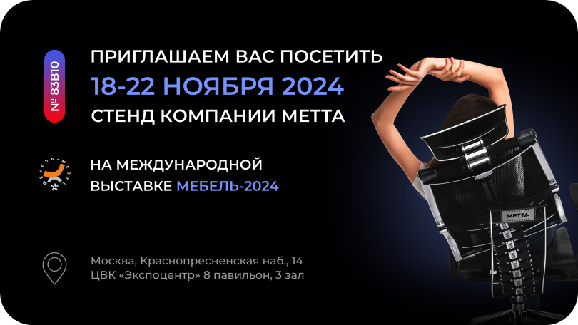 Неделя МЕТТА в Москве