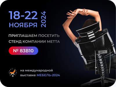 Неделя МЕТТА в Москве